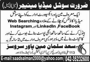 Social Media Manager Jobs Lahore 