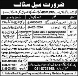 Field jobs in Faisalabad 2021