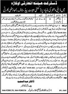 jobs in okara 2021 district health authority 