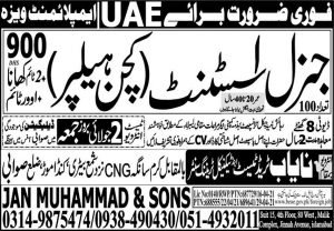 Jobs in UAE