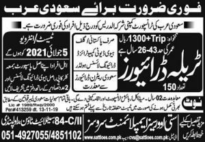 Driver jobs in Saudi Arabia