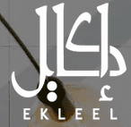 Ekeel Cafe